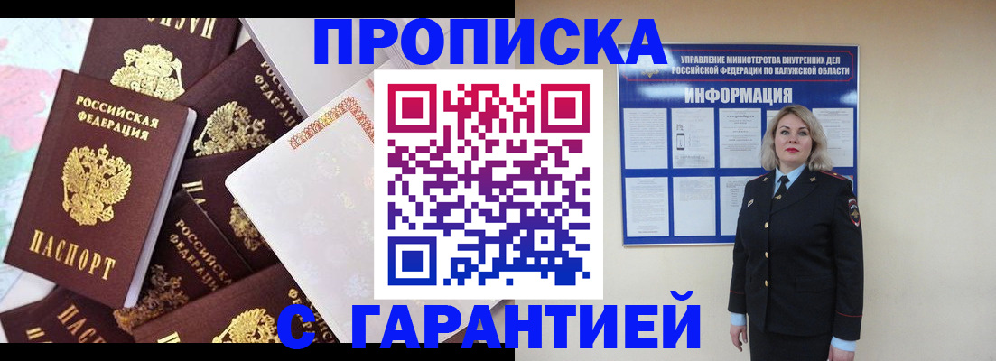 временная регистрация адрес в Кулебаки