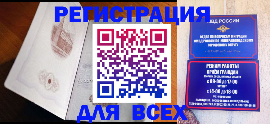 временная регистрация для школы в Кулебаки