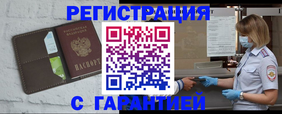 прописка регистрация в Кулебаки