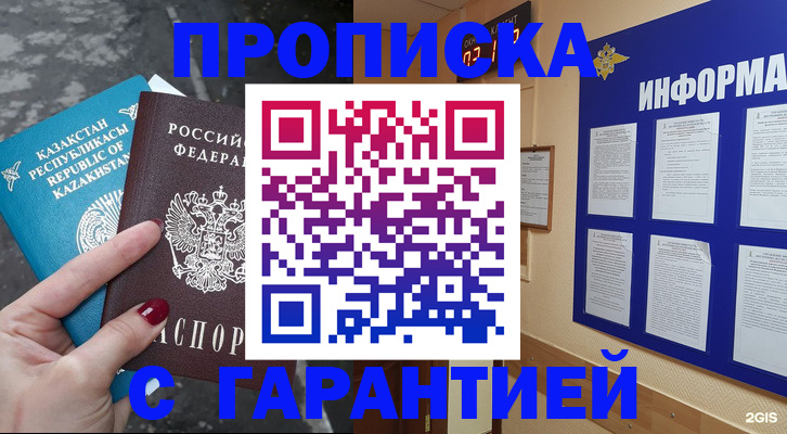 временная регистрация надежно в Кулебаки