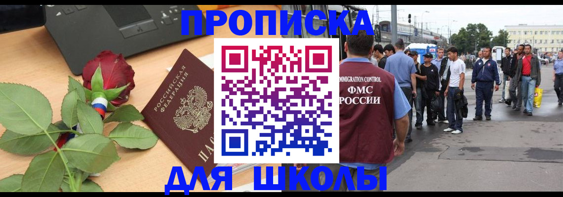 купить прописку в Кулебаки